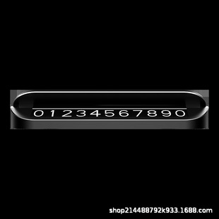 Car metal mobile phone number holder can be hidden digital parking plate creative luminous temporary license plate