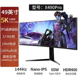 49-дюймовый дисплей 5K LG оригинальный ЖК-экран киберспортивная игра изогнутый хвост 144 Гц ЖК-экран оптом