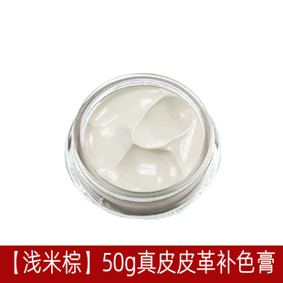 Leather Dye Repairing Wounds and Coloring Leather Bag Sofa Leather Shoes Repairing Lacquered Leather Goods Real Leather Coat Refurbishment