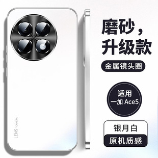 For One Plus ACE5pro Phone Case New 1 ACE3v Ultra-thin High-end All-inclusive Drop-resistant Frosted Men and Women ACE2