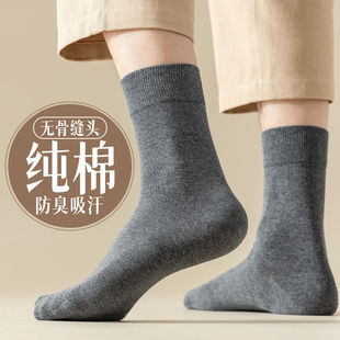 Socks men's mid-calf length socks cotton spring and autumn deodorant boneless socks black all-match business universal stockings independent station