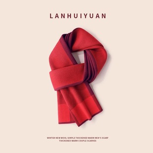 Business scarf men's and women's winter high sense 2023 new couple knitted warm cashmere-like scarf men's winter