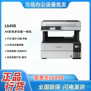 Epson L6468/L6498 color commercial printer copy and scan multi-function inkjet Wireless All-in-one machine