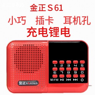 Manufacturer Wholesale Modern 866a Elderly Book Review Machine Portable Card Charging Player Elderly Singing Machine Radio