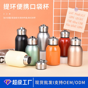 New stainless steel vacuum small fat Ding thermos cup simple outdoor lifting ring portable water cup with pot belly pocket Cup