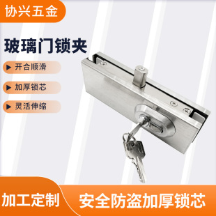 Factory direct supply shower room 304 stainless steel frameless glass door floor lock glass door lock clip hardware accessories