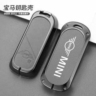 Suitable for 24 BMW mini new energy key set modified cooper leather painted key buckle decoration