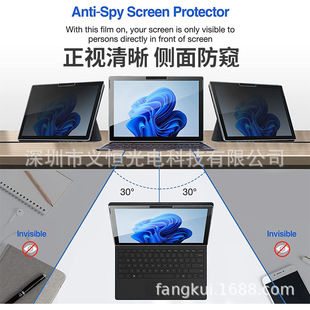 Surfacepro7/8/9 пленка с защитой от подглядывания поверхностная пленка для экрана ноутбука пленка go3/2 с защитой от подглядывания