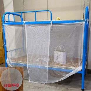 Factory Wholesale Student Dormitory Mosquito Net Vintage Lapes Upper and Lower Bushes Special Side Door 90cm Single Bed School Bid