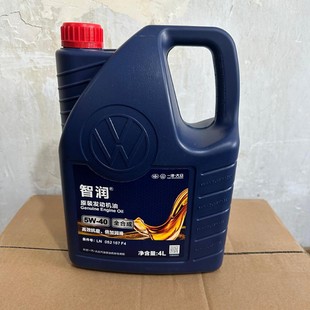 Заводская низкая цена оптом FAW-Volkswagen Sagitar Оригинальное моторное масло 4 л вязкость 5W-40 полностью синтетические автомобильные смазки