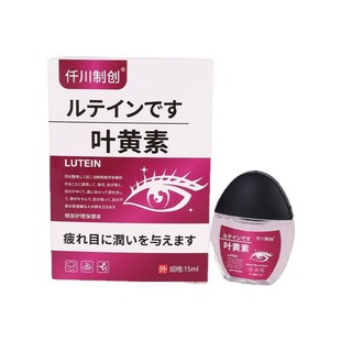 Qianchuan Created Lutein Eye Care Liquid for presbyopia Eye Drops Lutein to Relieve Dry Eye Drops Eye Drops
