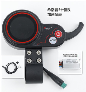 Hilop electric car accessories dashboard 36V48V throttle controller charger remote control switch throttle