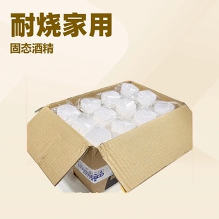 Alcohol Solid Block Burn-Resistant Household Alcohol Fuel Alcohol Ball Carbon Ignition Block Hot Pot Dry Pot Solid Alcohol