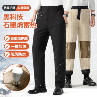 Graphene men's outer wear knee pad windproof lambswool pants men's winter fleece-lined thick casual loose straight cotton pants