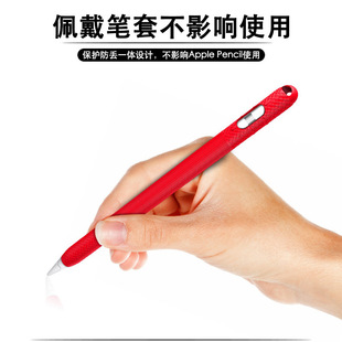 Горячая распродажа рекомендуется подходит для Apple Pencil Силиконовый чехол для ручки 1 поколения 2 поколения Apple Pen Case