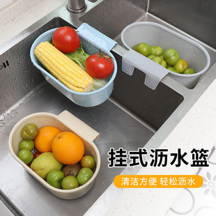 Hanging sink drain basket kitchen storage vegetable washing fruit and vegetable basket multifunctional storage basket left rice residue drain basket