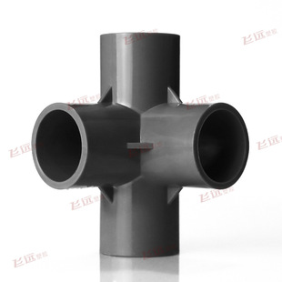 PVC three-dimensional three-way three-dimensional four-way DIY shoe cabinet right angle shelf plastic water supply pipe fittings 20 25 32 50