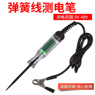Car electric pen LED test lamp car digital display 12v24v70 volt auto repair circuit fuse detection test pen