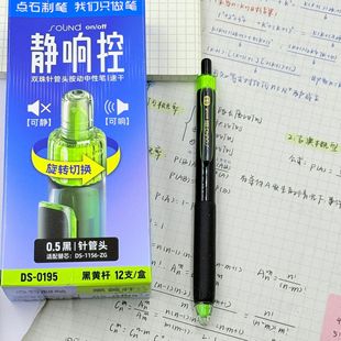Point Stone Pen Static Sound Control Double Bead Press Mute Gel Pen High Color Value Quick-drying Student Brush Test Pen 0195