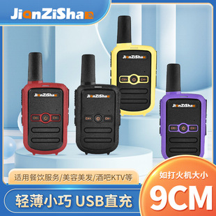 Jianzai Mountain M1 мини-рация уличная портативная маленькая машина небольшая домофонная стойка на руках Ресторан школьная гостиница Строительная площадка