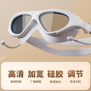 Adult swimming goggles waterproof anti-fog goggles HD professional male and female large frame adult swimming glasses wholesale