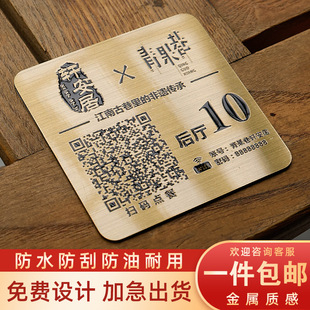 Сканируйте QR-код на заказ QR-код, наклейки на таблицу, таблица заказов обеденного стола, таблица из нержавеющей стали, настольные наклейки с номером стола, наклейки с номером