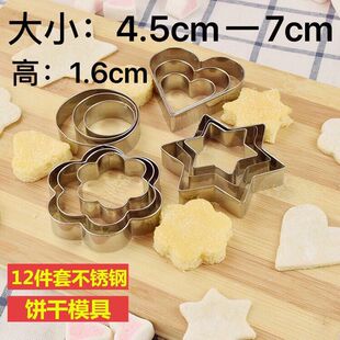 Height thickened Mu Si ring mold 4/6/8 inch round heart-shaped lasagna cheese cake stainless steel cut Shan Ting