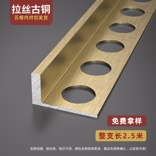 Aluminum alloy wood floor edge holding strip ceramic tile marble closing strip background wall extremely narrow flat seam wall corner edge closing strip
