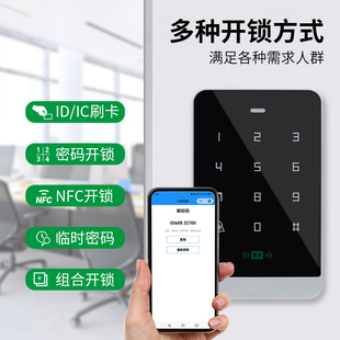 Tiantu Id Access Control All-In-One Machine Fingerprint Password Disk Face Recognition Ic Card Swiping Machine Digital System Controller Panel