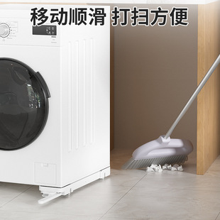 Factory direct lifting base washing machine refrigerator universal fixed bracket silent roller sliding movable shelf