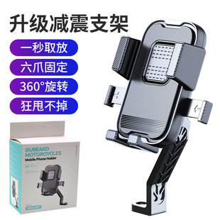 Electric bicycle bicycle mobile phone stand battery car motorcycle takeaway waterproof belt sunshade car navigation mobile phone holder