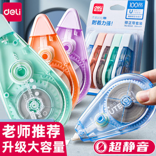 Deli Silent Correction Tape for Students, Affordable Large-Capacity Correction Tape, Correction Tape, Genuine Correction Tape