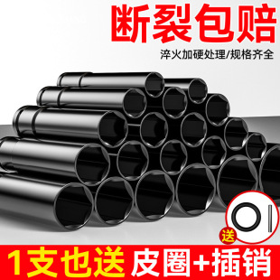 Full set of black heavy-duty electric wrench socket industrial grade magnetic thickened lengthened hexagon socket