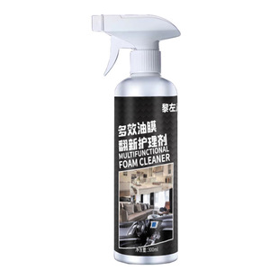 Multi-effect glass oil film refurbishment care agent glass oil film remover car window cleaner wiper foam cleaning