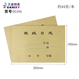 10 thickened class log teachers prepare textbooks lesson plans lesson plans lesson books lesson books list school log books