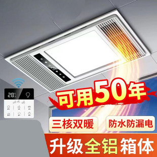 Yuba heater exhaust fan lighting integrated bathroom air heating integrated ceiling led heating lamp bathroom heater