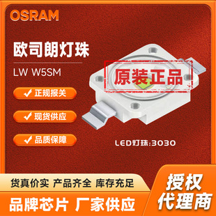 OSRAM OSRAM оригинальный импортный автомобильный дневной свет LW W5SM подсветка белый свет 3 Вт высокой мощности светодиодный шарик