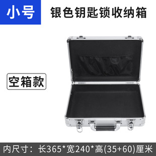 Suitcase password tool box aluminum alloy equipment small sound card storage box special aluminum box