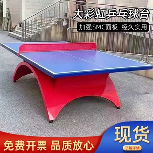 Крытый и открытый стол для настольного тенниса типа лодки SMC Настольный теннис типа лодки стол для домашней игры складной мобильный большой радуги