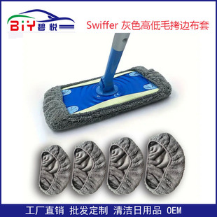Чехол для швабры с высокой и низкой шерстью Amazon Swiffer плоский чехол для швабры для домашнего использования сухая и влажная чехол для швабры