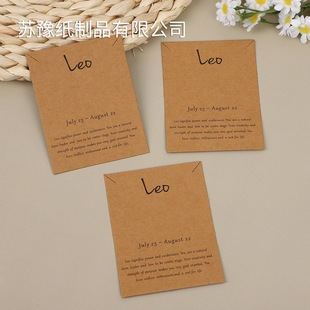 Jewelry Accessories 12 Constellation 350g Kraft Paper Necklace Jewelry Cardboard Fixed Content Packaging Retro English Europe and America