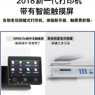 Canon MF735cx color laser printer four in one A4 copy Fax wireless wifi double sided 732cdw