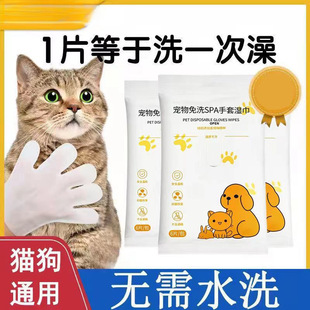 Pet Wash-free Gloves Cat Bathing Pet Wipes Dog Dry Cleaning Cleaning Gloves Deodorization Wash-free Cross-border E-commerce
