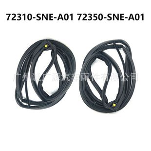 72350-SNA-A01 Applicable to Honda 8th Generation Civic Door Adhesive Strip 06-11 Civic Door Sealing Strip