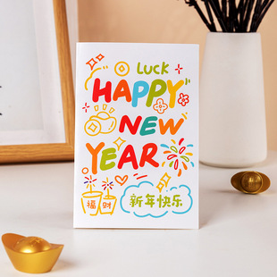 Creative New Year greeting card to send relatives and children blessing holiday card New Year wealth peace joy decoration small card