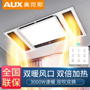 6Wp Oaks Double Warm Bath Heater Led Light Bathroom Air Heating Toilet Integrated Ceiling Exhaust Fan All-In-One Bathroom