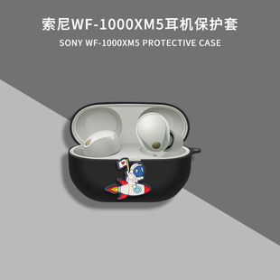 Для Sony xm5 защитный чехол новый wf1000xm5 Bluetooth-гарнитура защитный чехол ультратонкая зарядная коробка полная сумка