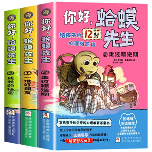 Hello, Mr. Toad is a full set of 3 copies of children's comics. The secret of growing up is to be your own psychologist.