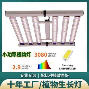 Mini small octopus 300W plant lamp tent planting LED full spectrum fill light 450W plant growth light