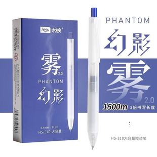 Heshuo 310 туман серии Phantom 0.5mm студент CS головка кожаная противоскользящая кожуховая чехол для большой емкости нажмите на гелевой ручку